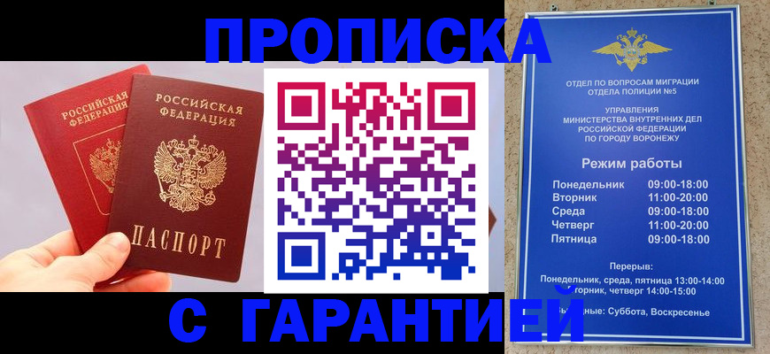 прописка паспорт в Вятских Полянах